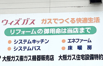 愛され、信頼され約30年