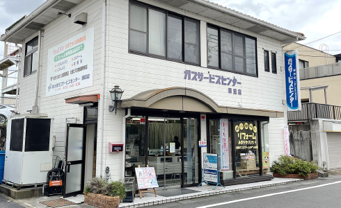 大津ガスサービスセンター 瀬田店